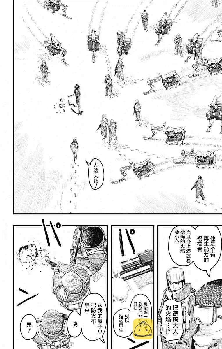 第5话 第12页