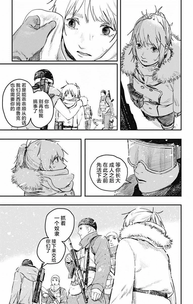 第5话 第13页