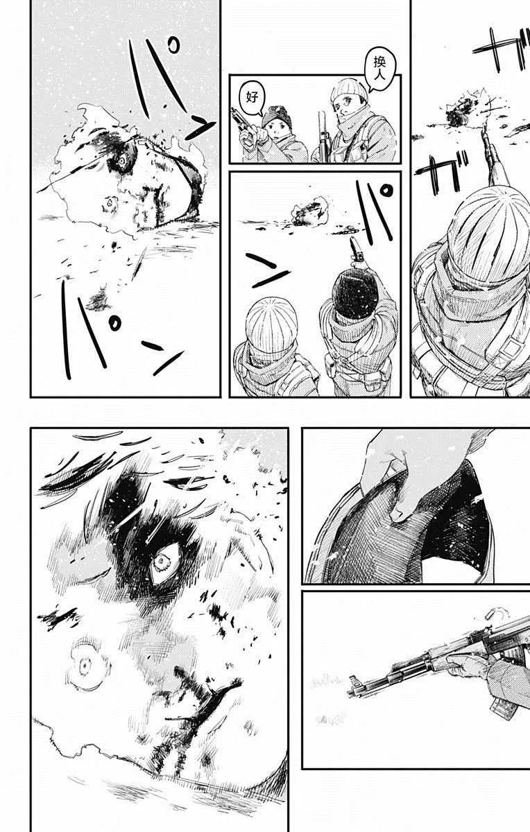 第5话 第14页