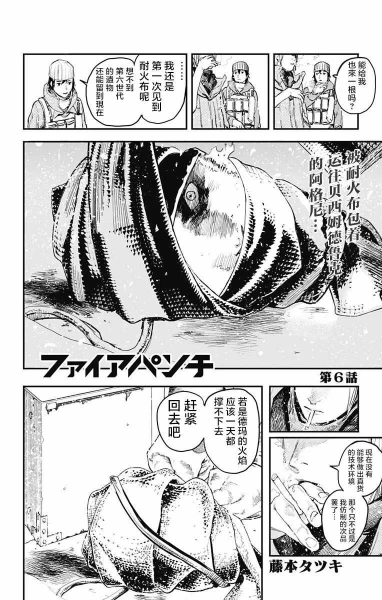 第6话 第1页