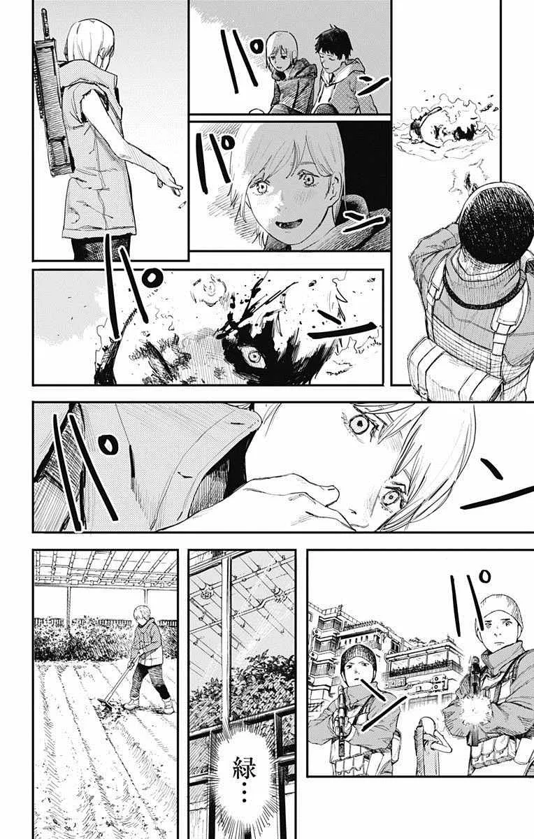 第6话 第3页