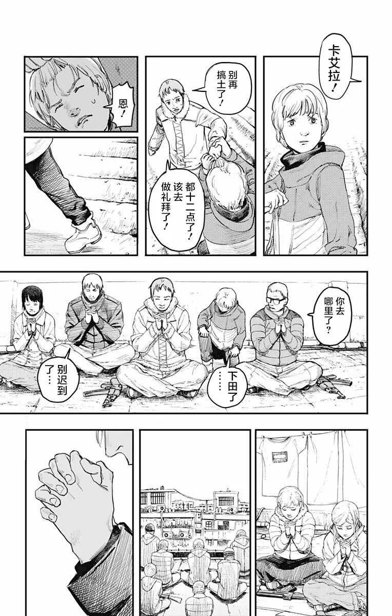 第6话 第4页