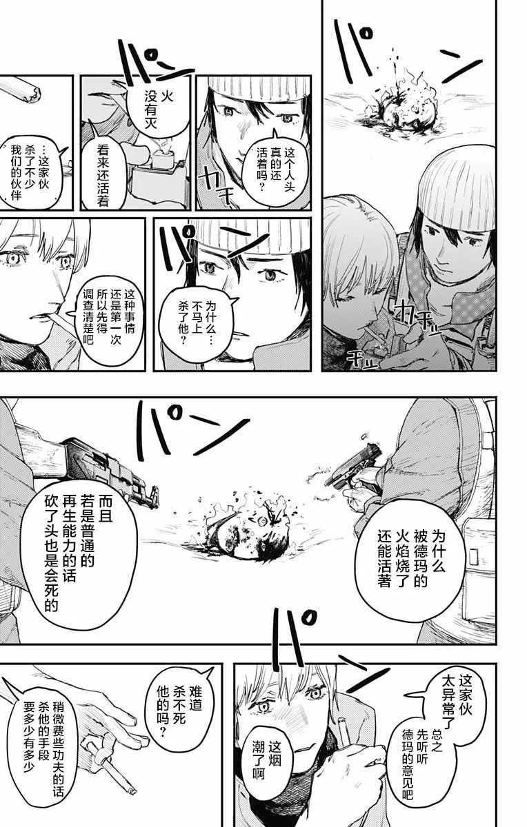 第6话 第8页