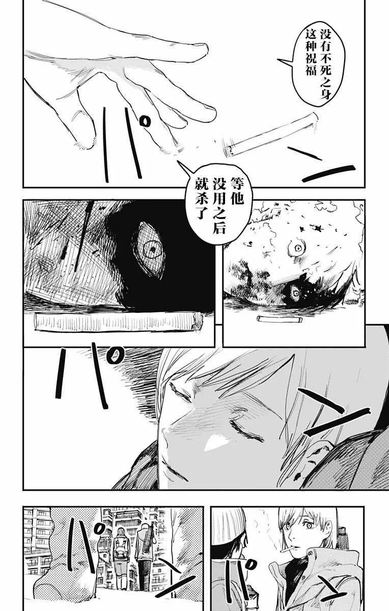 第6话 第9页