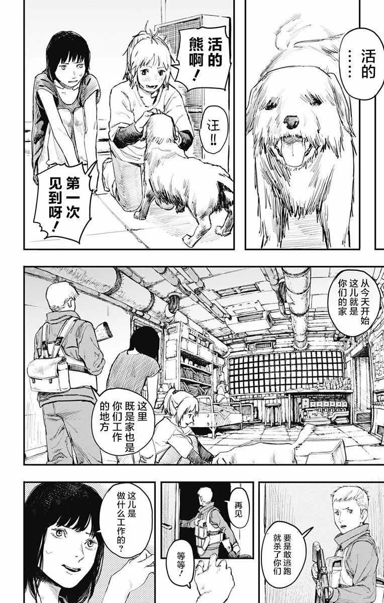 第6话 第13页