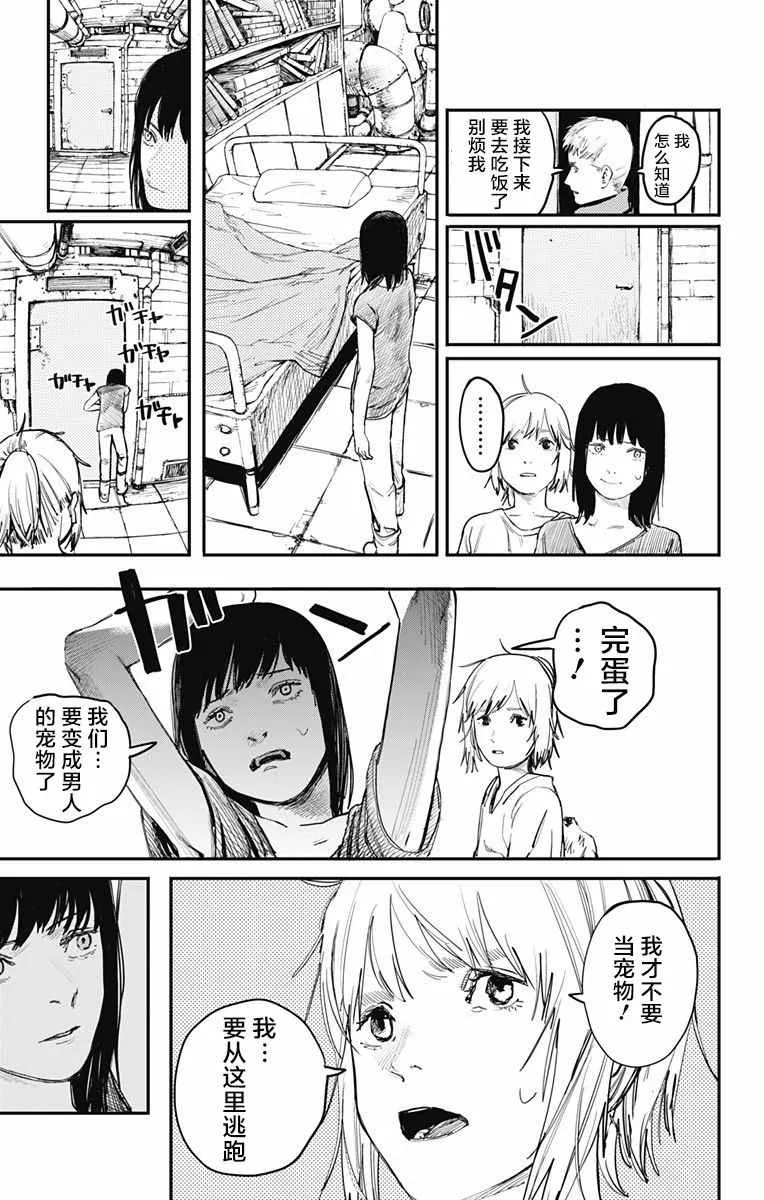 第6话 第14页