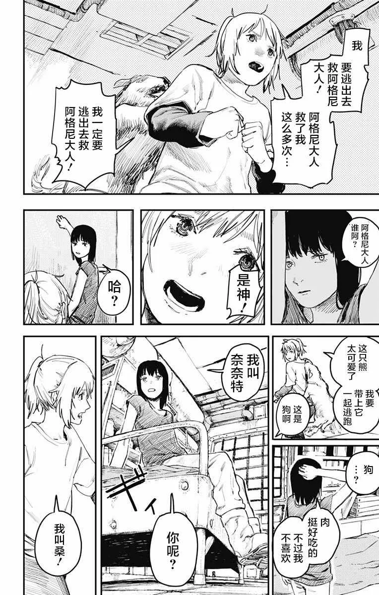 第6话 第15页
