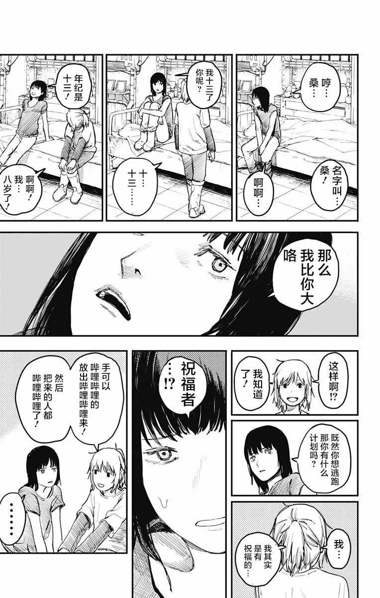 第6话 第16页