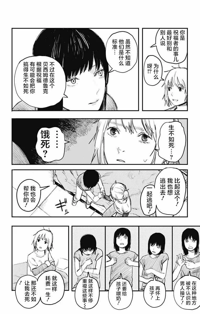 第6话 第17页