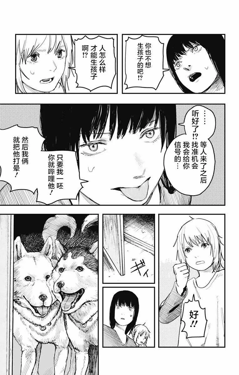 第6话 第18页