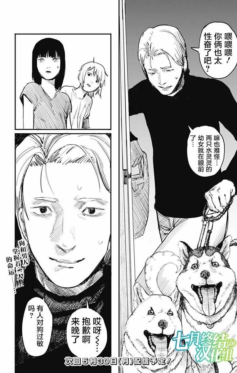 第6话 第19页