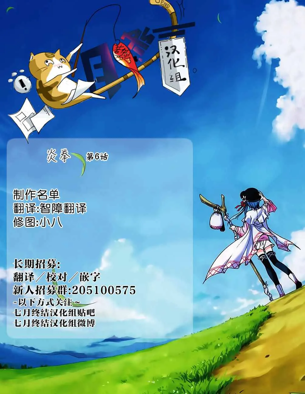 第6话 第20页