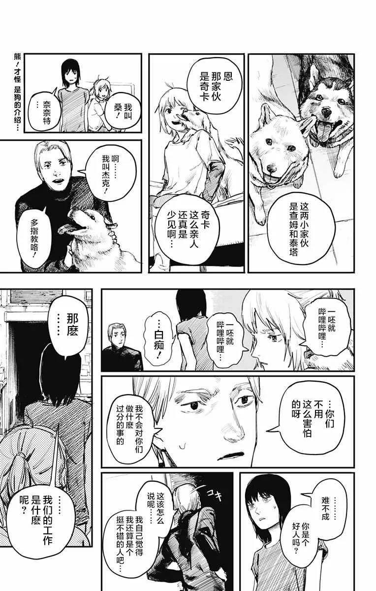 第7话 第1页