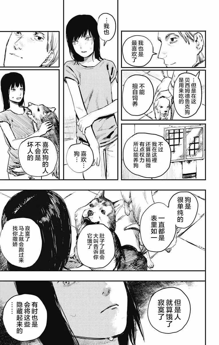 第7话 第3页
