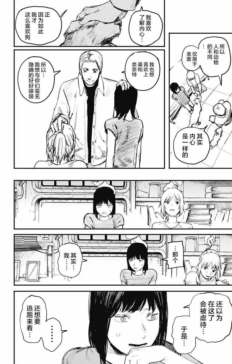 第7话 第4页