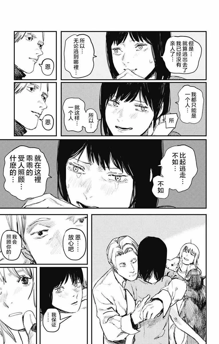 第7话 第5页
