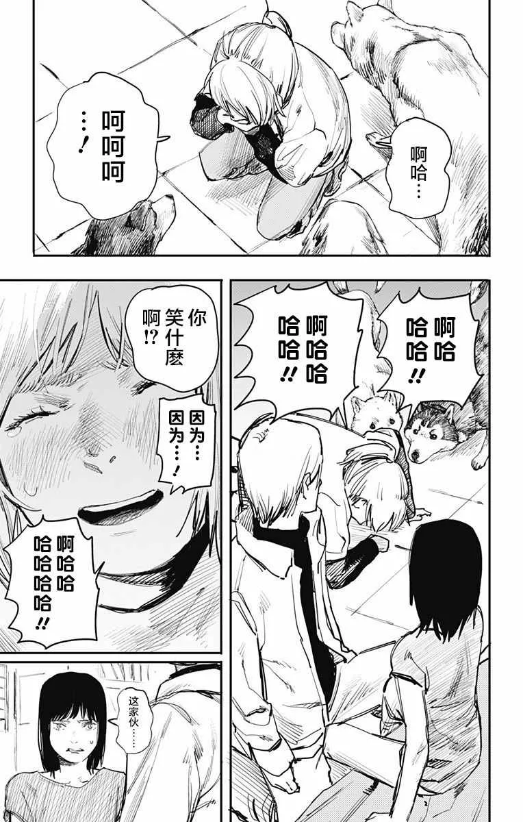 第7话 第7页