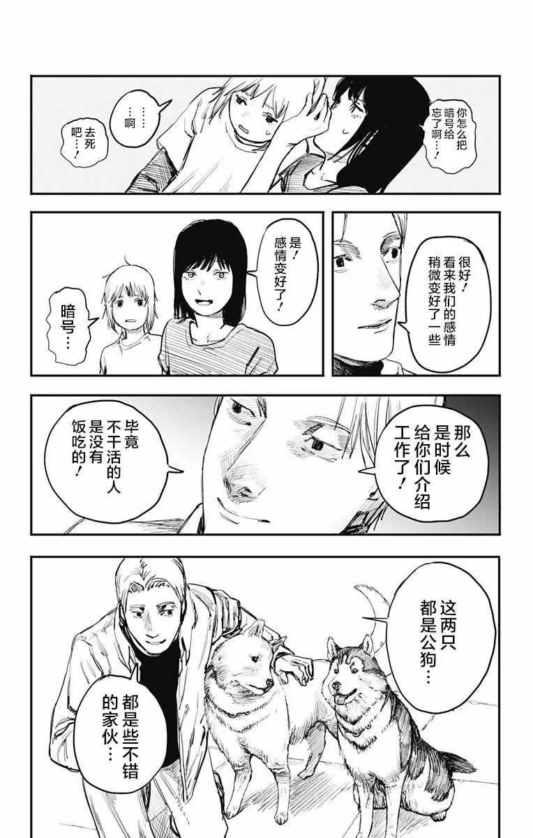 第7话 第8页