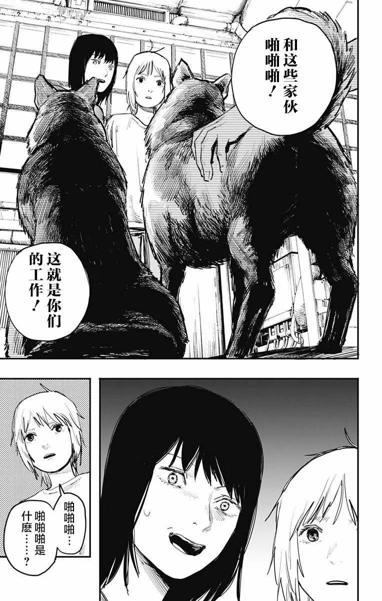 第7话 第9页
