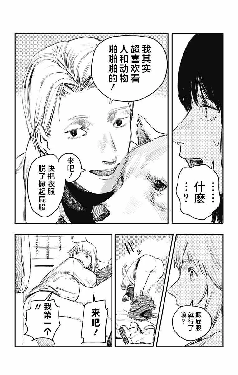 第7话 第10页