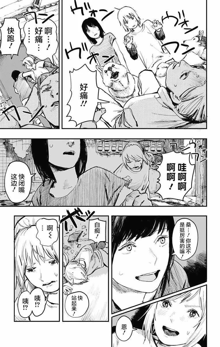 第7话 第13页