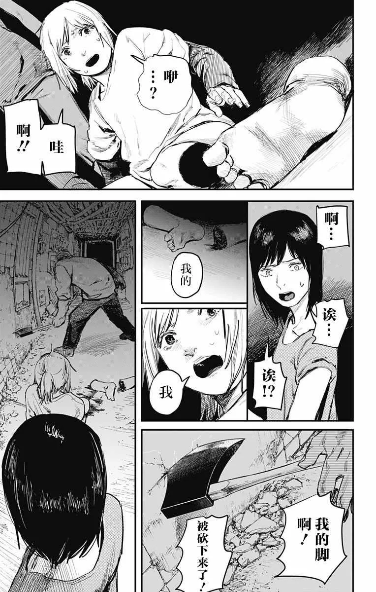 第7话 第15页