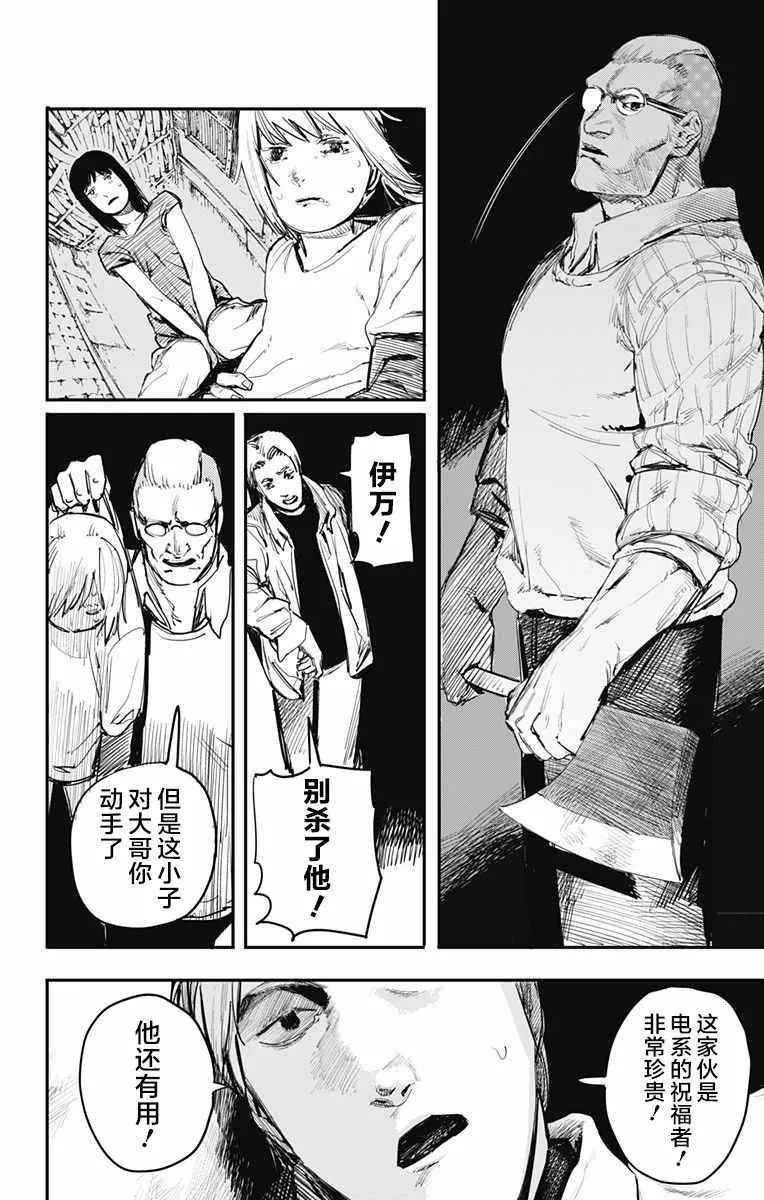 第7话 第16页