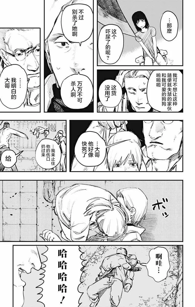 第7话 第17页