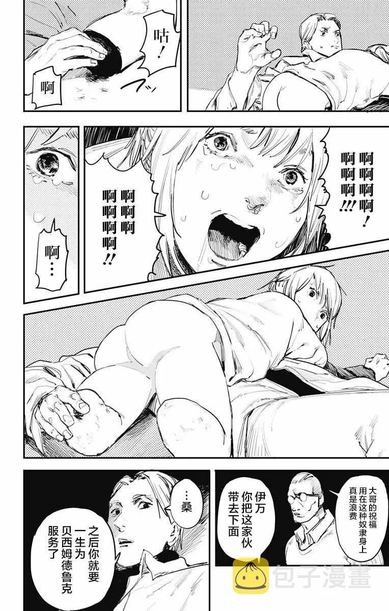 第7话 第18页