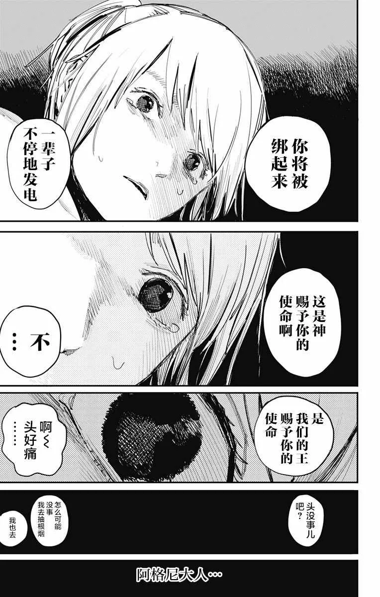 第7话 第19页