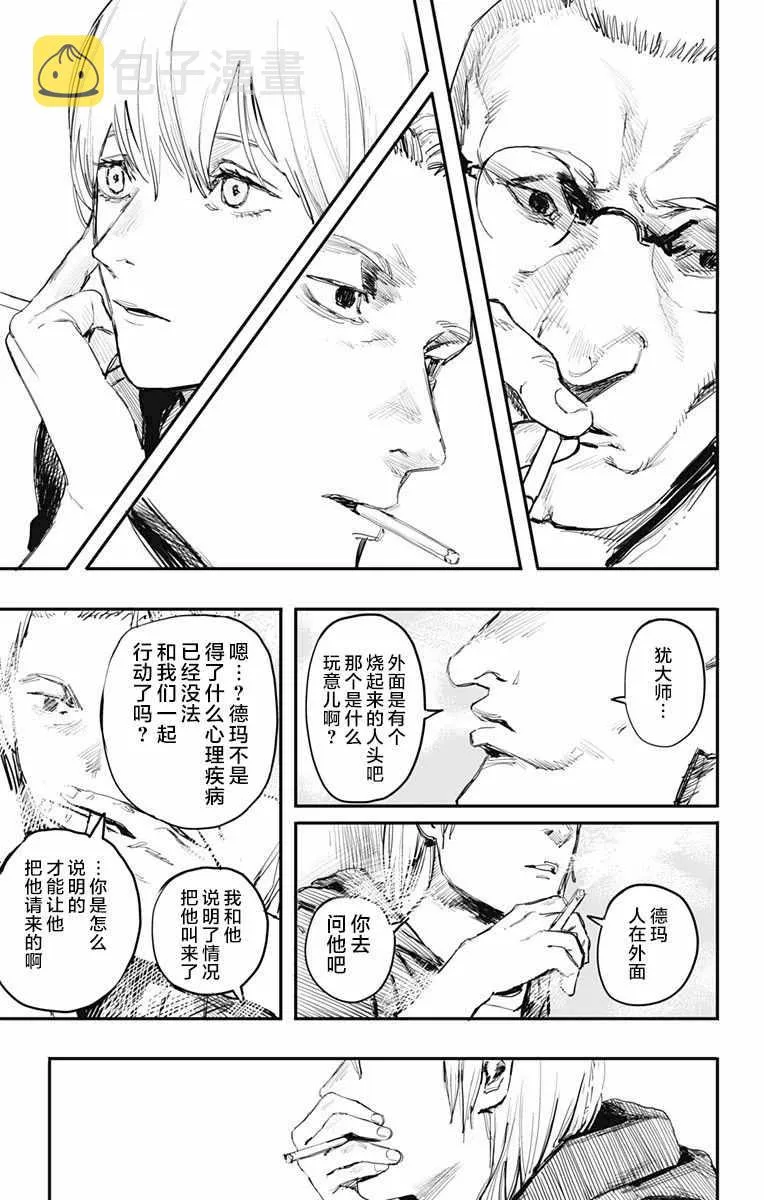 第7话 第21页