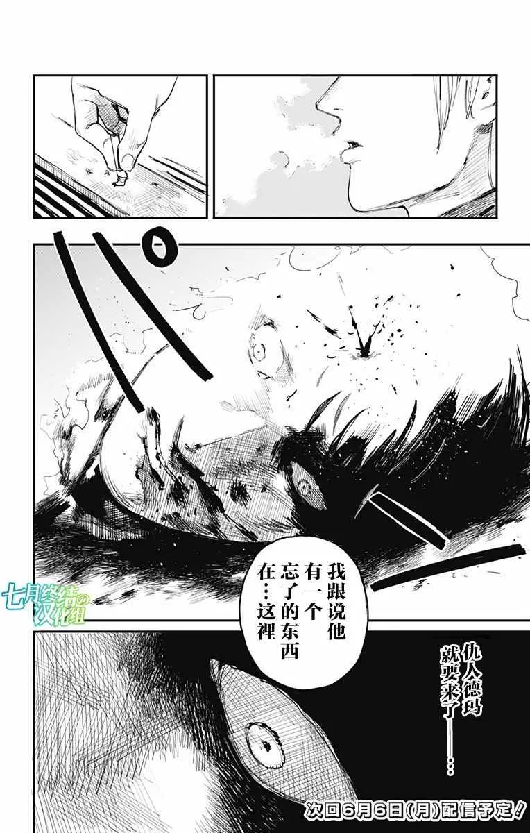 第7话 第22页