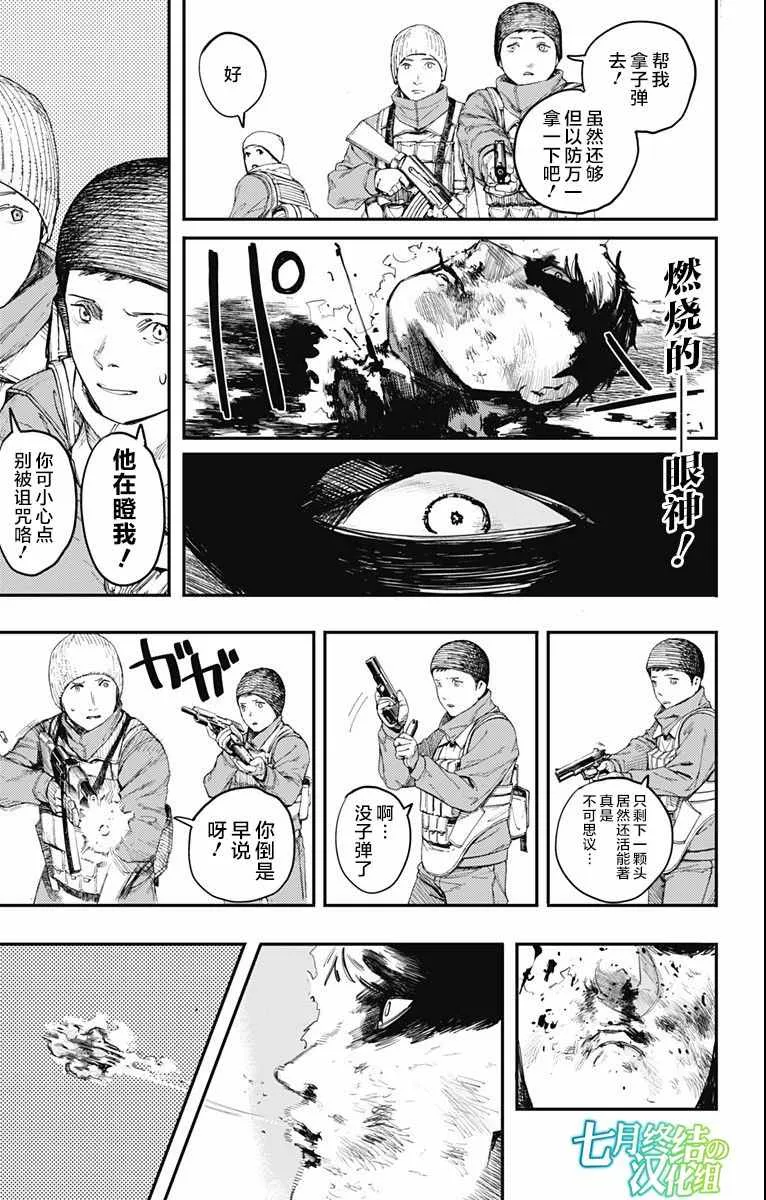 第8话 第1页