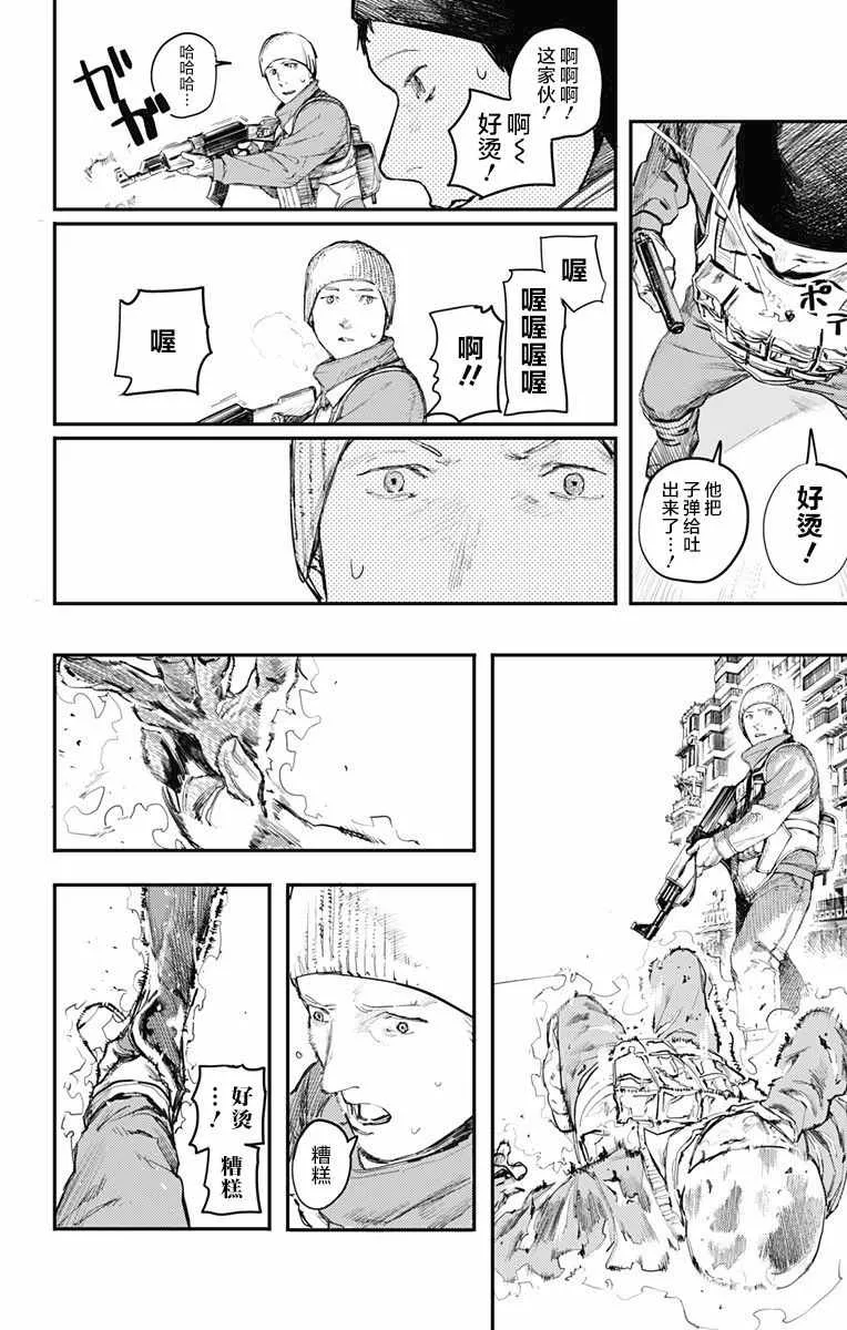 第8话 第2页