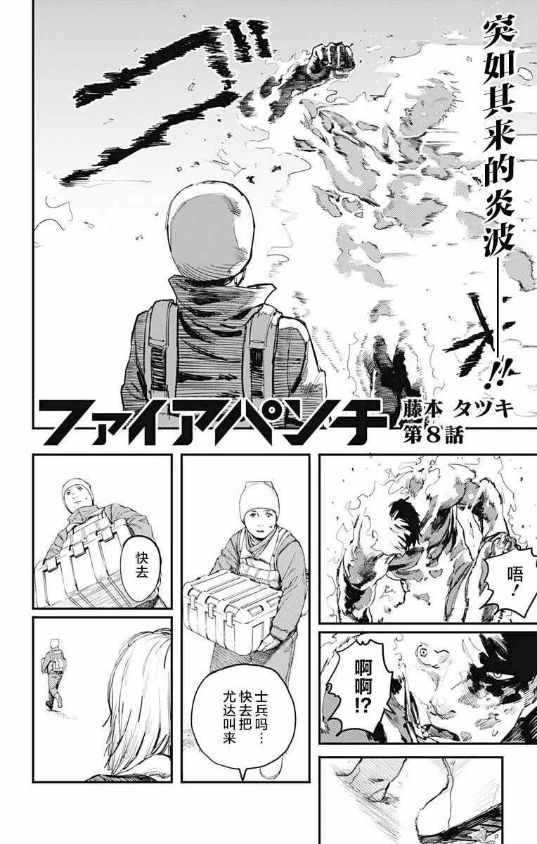 第8话 第4页
