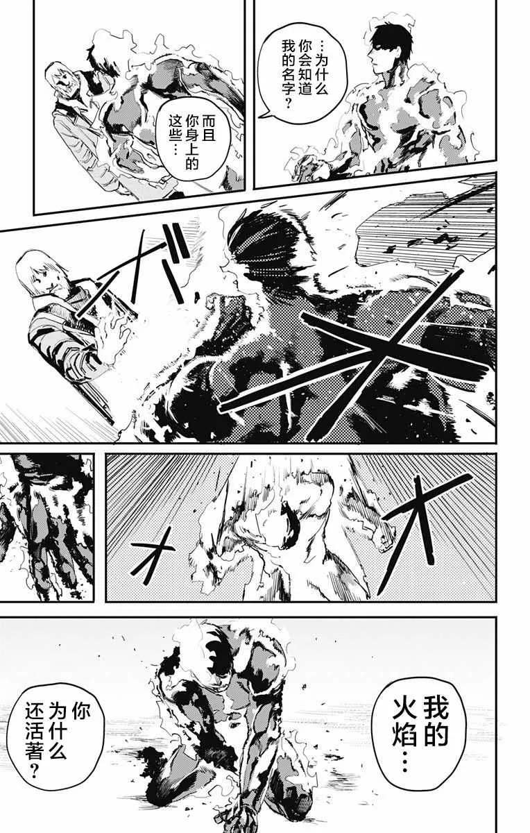 第8话 第7页