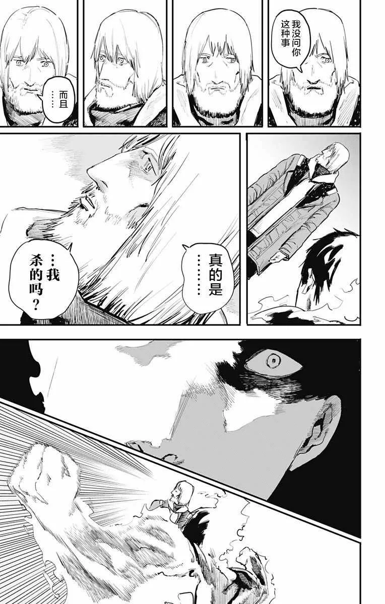 第8话 第9页