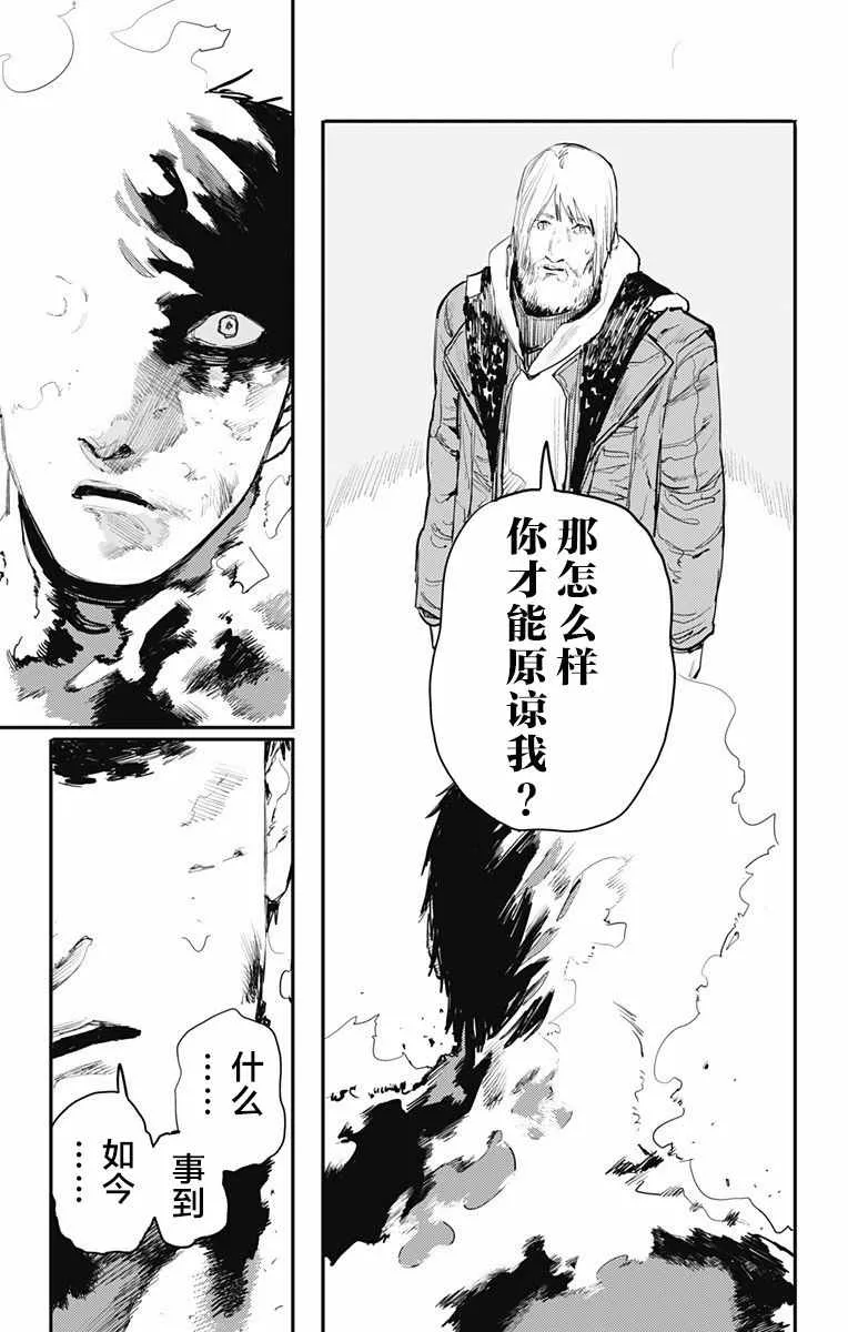 第8话 第11页