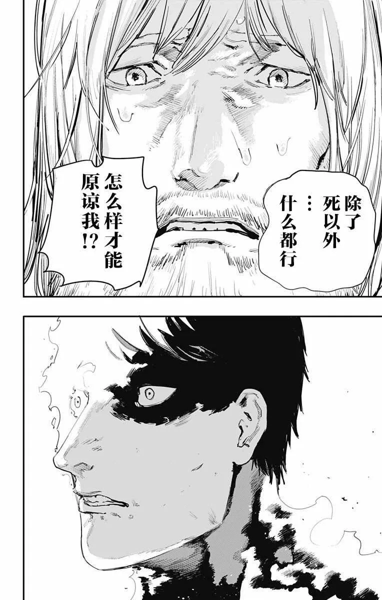 第8话 第12页