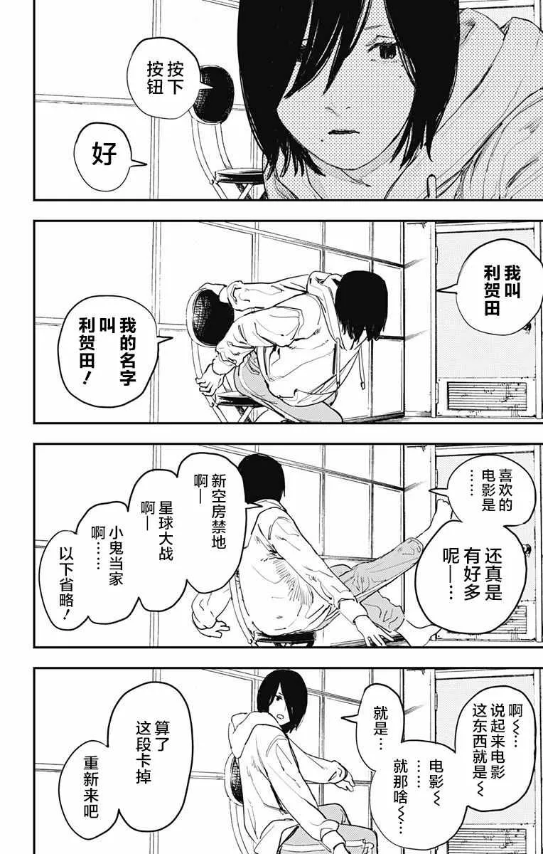 第8话 第14页