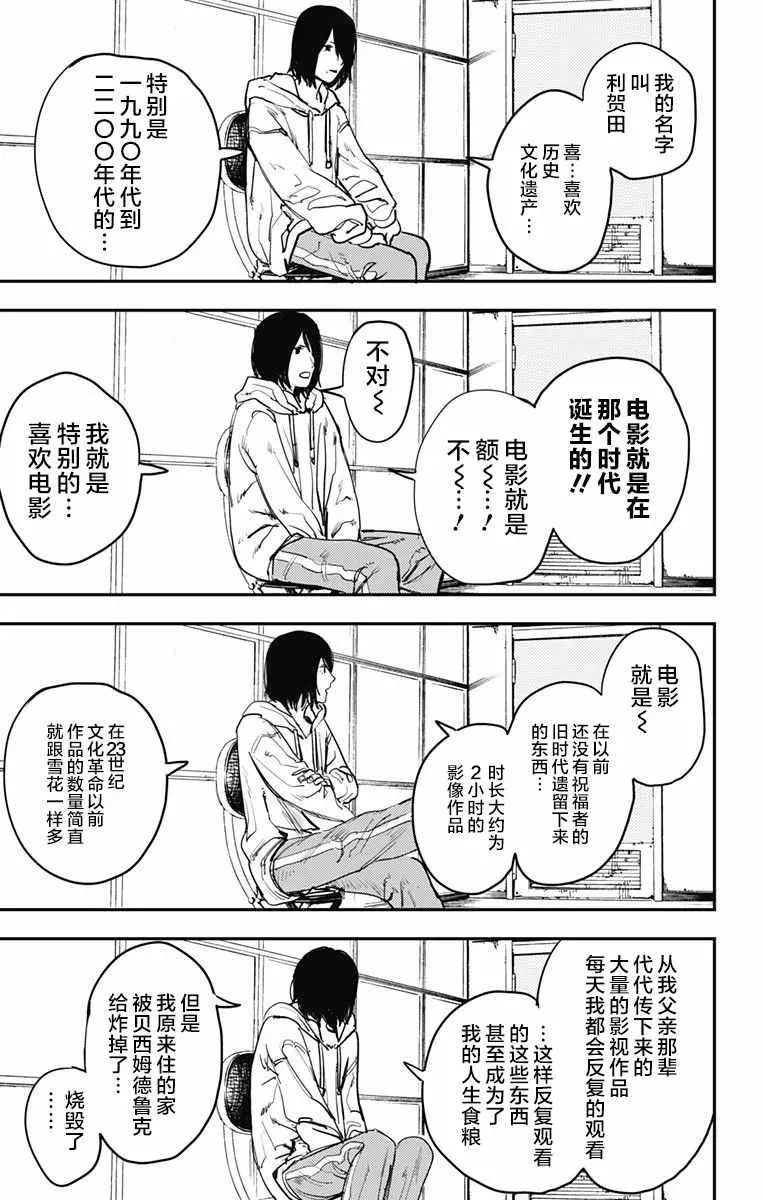 第8话 第15页