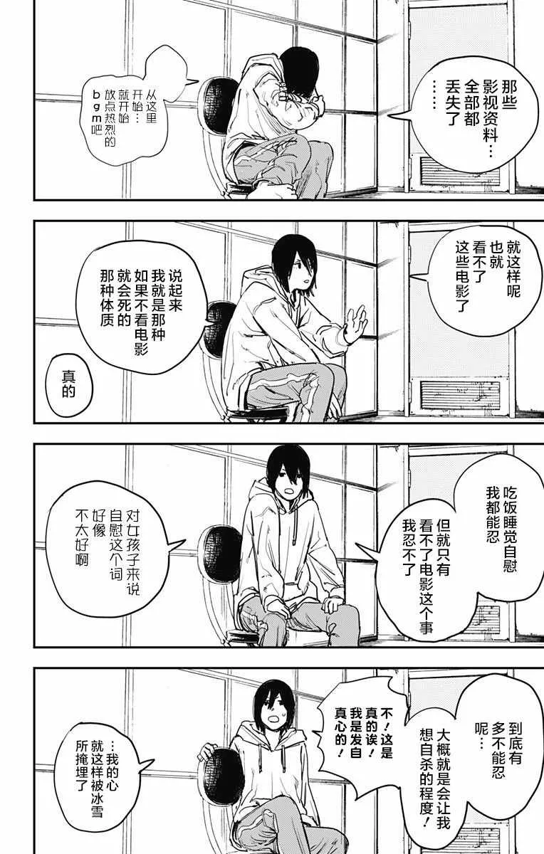 第8话 第16页