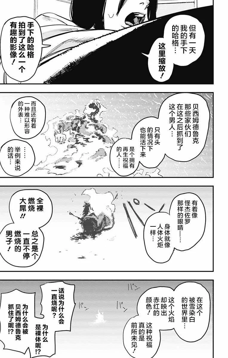 第8话 第17页