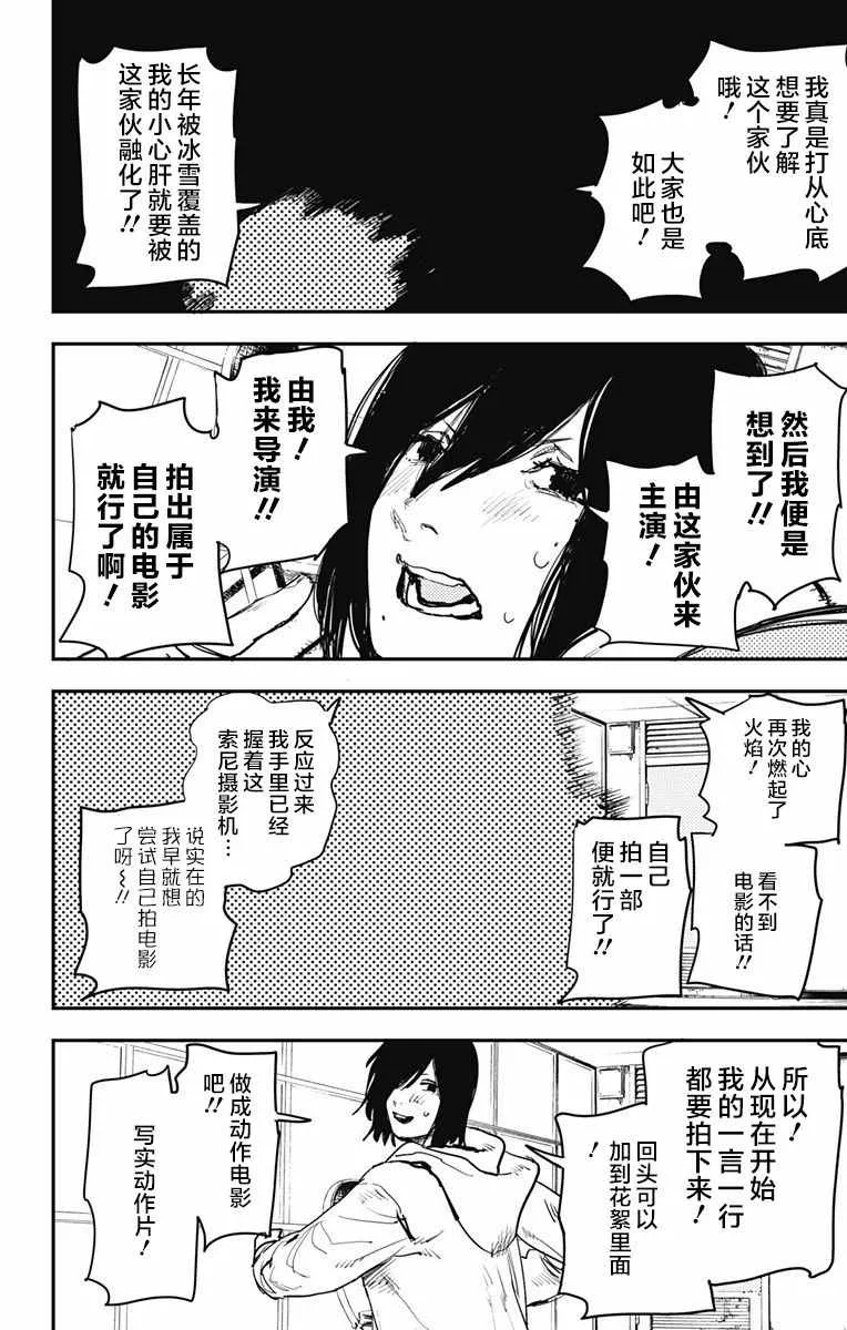 第8话 第18页
