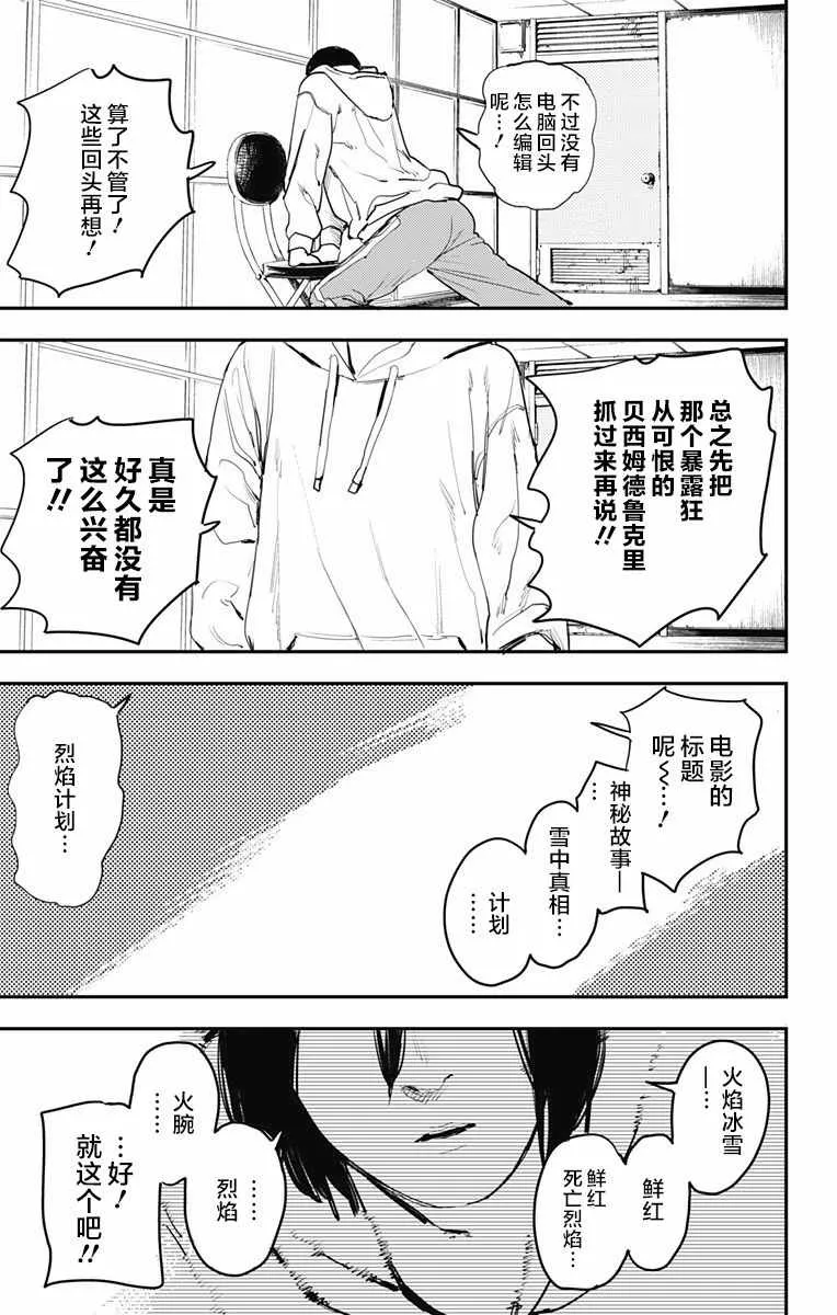 第8话 第19页