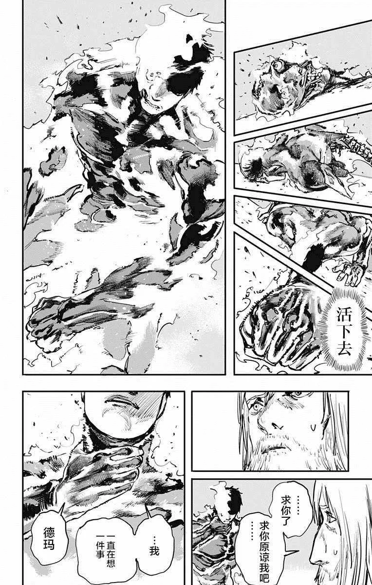 第9话 第2页