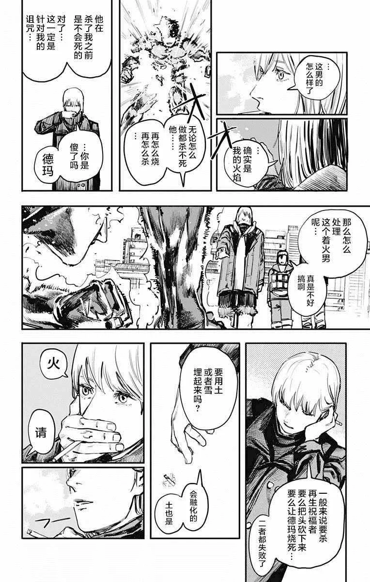 第9话 第4页