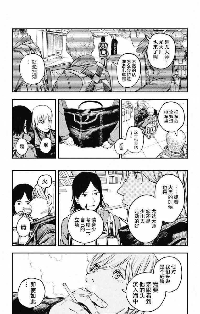 第9话 第7页