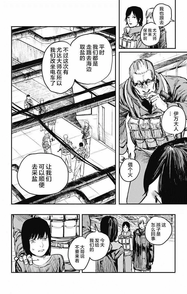 第9话 第8页