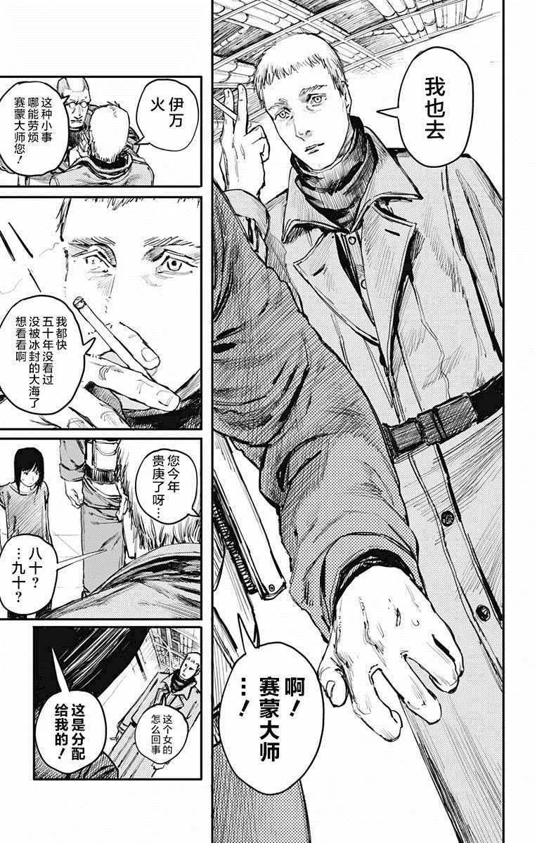 第9话 第9页